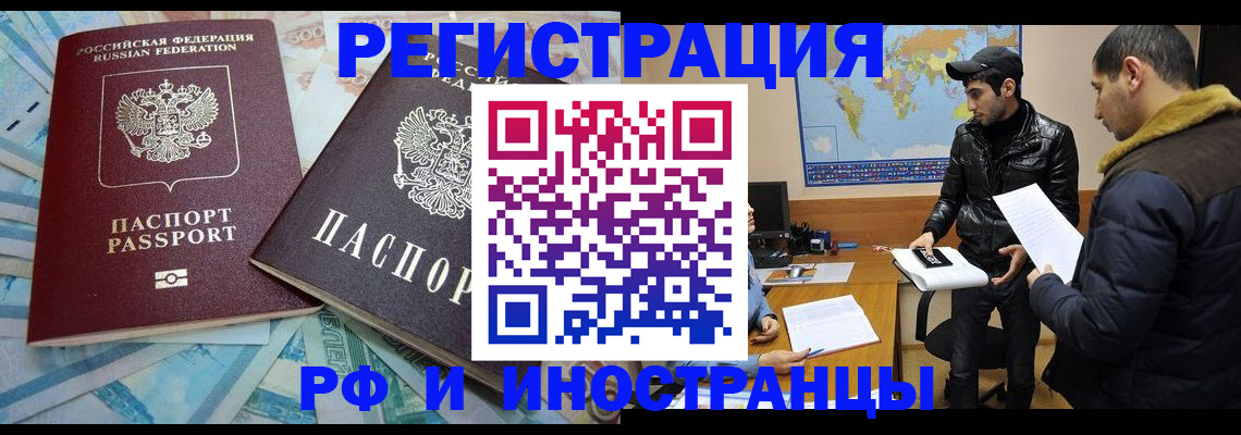 прописка для кредита в Шадринске