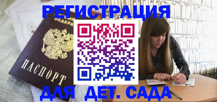 временная регистрация собственник в Шадринске